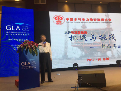 物流峰會 物流峰會