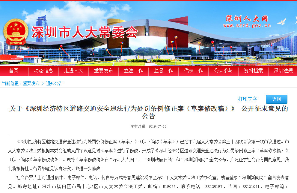 1571735694755947.jpg 交通規(guī).jpg