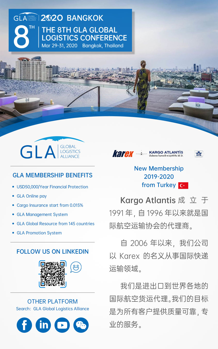 GLA 最新會(huì)員 — 來自土耳其的 Kargo Atlantis International Logistics Co,. Ltd GLA 最新會(huì)員 — 來自土耳其的 Kargo Atlantis International Logistics Co,. Ltd